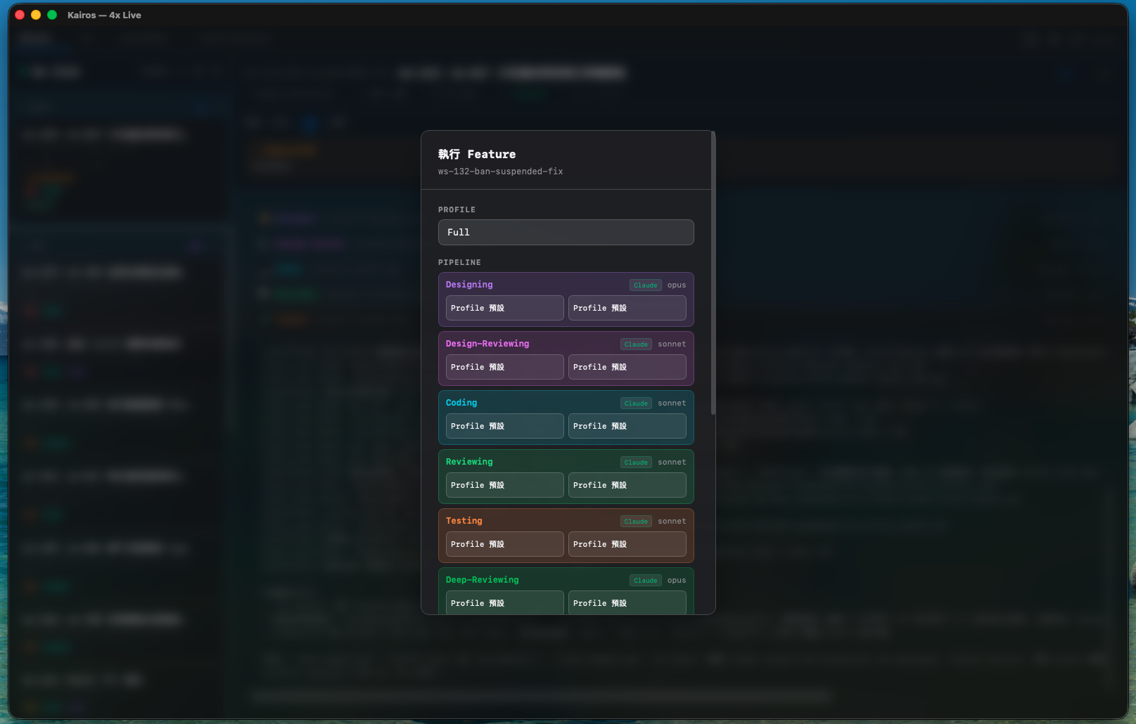 Run dialog with profile selection